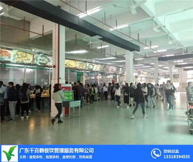 打造高效餐饮服务新标杆 千喜鹤餐饮公司专注单位工厂与酒店食堂承包管理