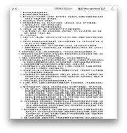 2017年度连锁餐饮管理资料整理合辑 战略、运营与酒店管理的融合之道